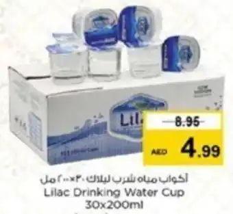 Nesto Lilac Drinking Water Cup 30x 200ml offer