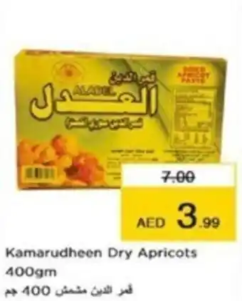 Nesto Kamarudheen Dry Apricots 400gm offer