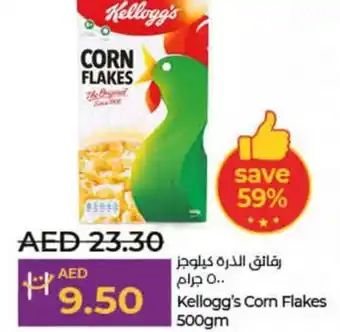 Lulu Hypermarket Kellogg's Corn Flakes | 500gm offer