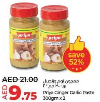 Lulu Hypermarket Priya Ginger Garlic Paste 300gm x 2 offer
