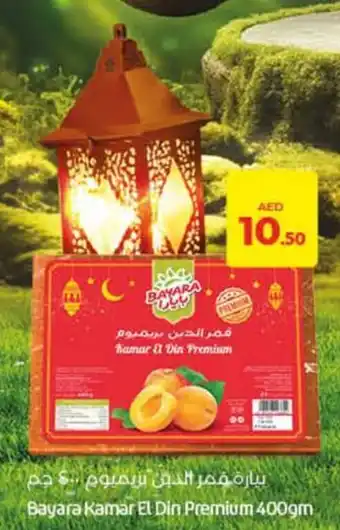 Lulu Hypermarket Bayara Kamar El Din Premium 400gm offer