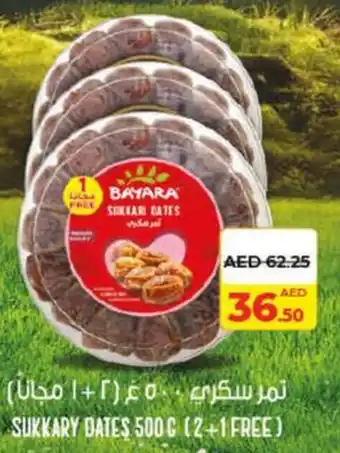 Lulu Hypermarket SUKKARY DATES 500G offer
