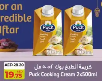 Lulu Hypermarket Puck Cooking Cream 2 x 500ml offer