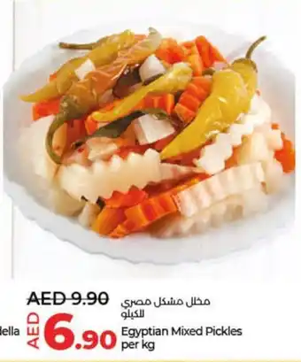 Lulu Hypermarket Egyptian Mixed Pickles per kg offer