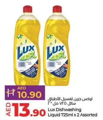 Lulu Hypermarket Lux Dishwashing Liquid 725ml x 2 Assorted offer