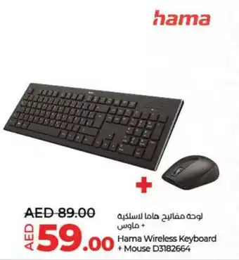 Lulu Hypermarket Hama Wireless Keyboard + Mouse D3182664 offer