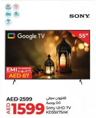 Lulu Hypermarket Sony UHD TV KD55X75AK offer