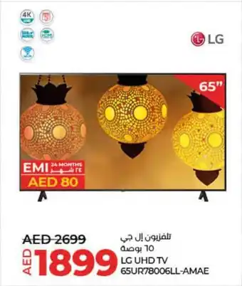 Lulu Hypermarket LG UHD TV 65UR78006LL-AMAE offer