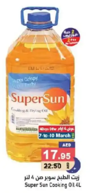 Aswaq Ramez Super Sun Cooking Oil 4L offer