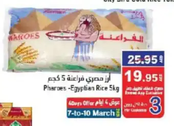 Aswaq Ramez Pharoes -Egyptian Rice 5kg offer