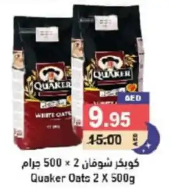 Aswaq Ramez Quaker Oats 2 X 500g offer
