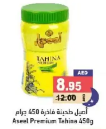 Aswaq Ramez Aseel Premium Tahina 450g offer