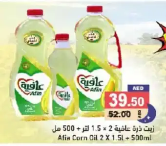 Aswaq Ramez Afia Corn Oil 2 X 1.51 + 500ml offer