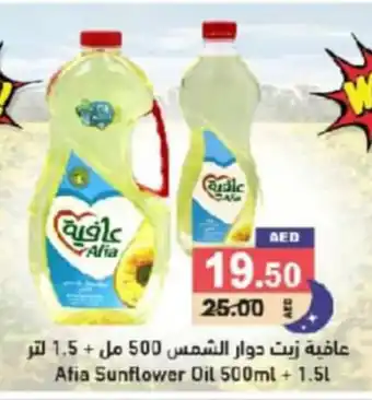 Aswaq Ramez Afia Sunflower Oil 500ml + 1.5L offer