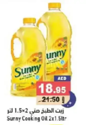 Aswaq Ramez Sunny Cooking Oil 2x1.5ltr offer