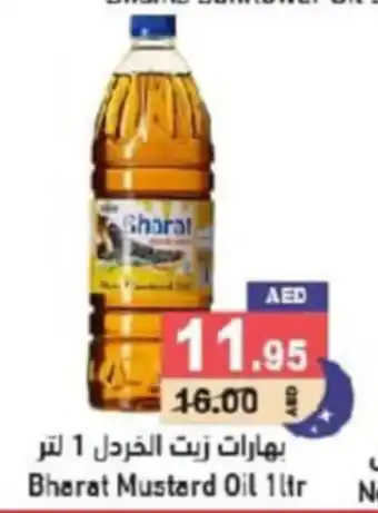 Aswaq Ramez Bharat Mustard Oil 1ltr offer