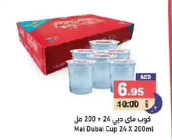 Aswaq Ramez Mai Dubai Cup 24 x 200ml offer