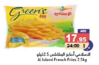 Aswaq Ramez Al Islami French Fries 2.5kg offer