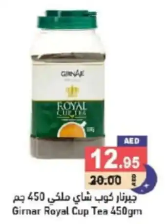 Aswaq Ramez Girnar Royal Cup Tea 450gm offer