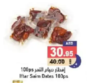 Aswaq Ramez Iftar Saim Dates 100ps offer