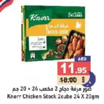 Aswaq Ramez Knorr Chicken Stock 2cube 24 X 20gm offer