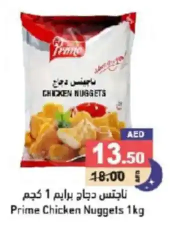 Aswaq Ramez Prime Chicken Nuggets 1kg offer