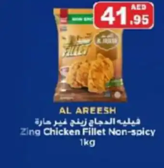 Aswaq Ramez Zing Chicken Fillet Non spicy 1kg offer