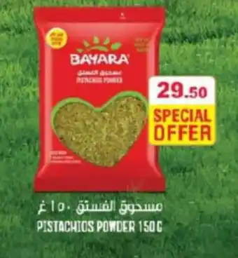 Aswaq Ramez PISTACHIOS POWDER 150 G offer