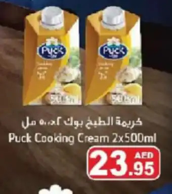 Aswaq Ramez Puck Cooking Cream 2x500ml offer