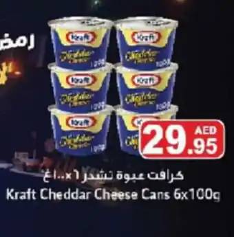 Aswaq Ramez Kraft Cheddar Cheese Cans 6x100g offer