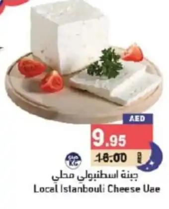 Aswaq Ramez Local Istanbouli Cheese offer