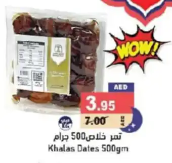 Aswaq Ramez Khalas Dates 500gm offer