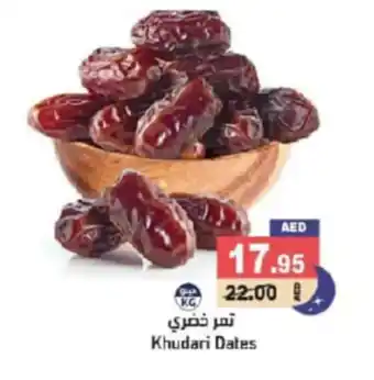 Aswaq Ramez Khudari Dates offer