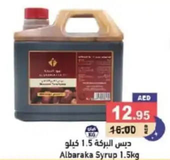 Aswaq Ramez Albaraka Syrup 1.5kg offer