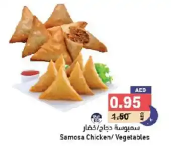 Aswaq Ramez Samosa Chicken Vegetables offer