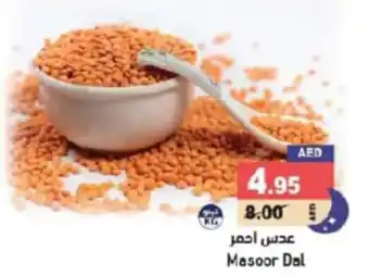 Aswaq Ramez Masoor Dal offer