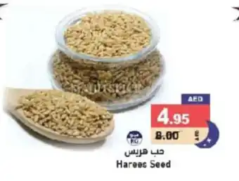 Aswaq Ramez Harees Seed offer