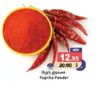 Aswaq Ramez Paprika Powder offer