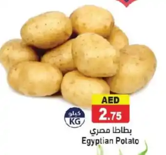 Aswaq Ramez Egyptian Potato offer