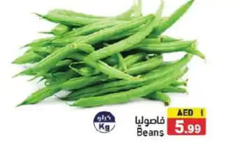 Aswaq Ramez Beans offer