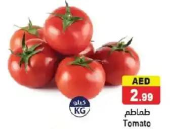 Aswaq Ramez Tomato offer