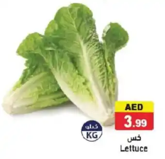 Aswaq Ramez Lettuce offer