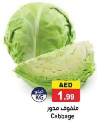 Aswaq Ramez Cabbage offer