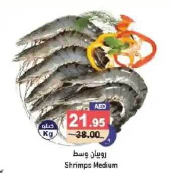 Aswaq Ramez Shrimps Medium offer