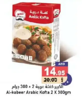 Aswaq Ramez Al kabeer Arabic Kofta 2 X 300gm offer
