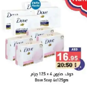 Aswaq Ramez Dove Soap 4x125gm offer