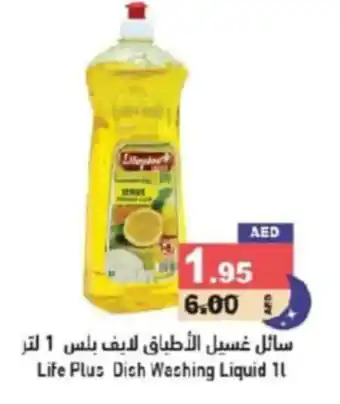 Aswaq Ramez Life Plus Dish Washing Liquid 1L offer