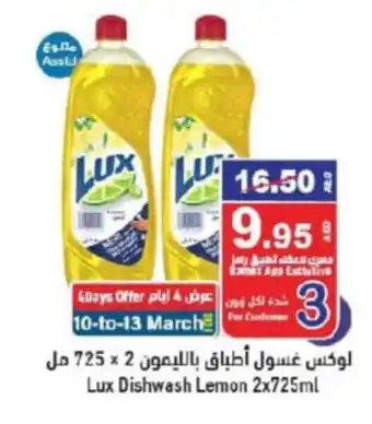 Aswaq Ramez Lux Dishwash Lemon 2x725ml offer