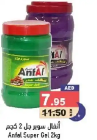 Aswaq Ramez Anfal Super Gel 2kg offer