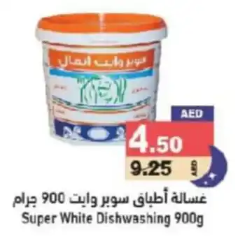 Aswaq Ramez Super White Dishwashing 900g offer